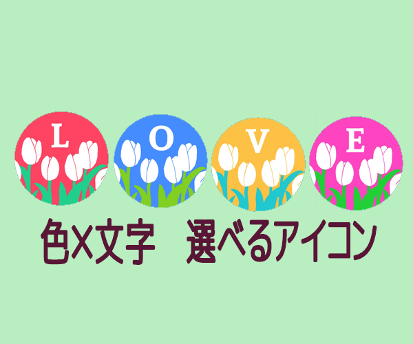 モダンなチューリップのアルファベットアイコンのキャッチ画像