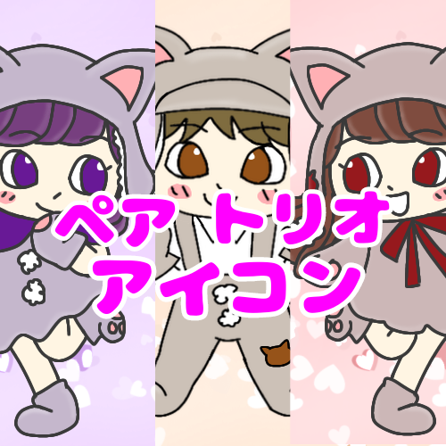 かわいい猫コーデをした子たちのアイコンのキャッチ画像