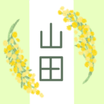 白とパステルグリーンの背景に爽やかでかわいいミモザの花束があるイラスト「山田」のロゴあり
