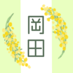 白とパステルグリーンの背景に爽やかでかわいいミモザの花束があるイラスト「岡田」のロゴあり