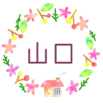 かわいい花と植物と家の温かみのある水彩画風イラスト、真ん中に「山口」のロゴあり