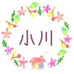 かわいい花と植物と家の温かみのある水彩画風イラスト、真ん中に「小川」のロゴあり