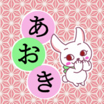 和風モダンな桃色の麻の葉柄にかわいい白ウサギと「あおき」のロゴのイラスト