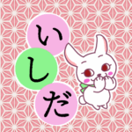 和風モダンな桃色の麻の葉柄にかわいい白ウサギと「いしだ」のロゴのイラスト