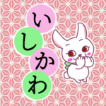 和風モダンな桃色の麻の葉柄にかわいい白ウサギと「いしかわ」のロゴのイラスト