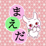 和風モダンな桃色の麻の葉柄にかわいい白ウサギと「まえだ」のロゴのイラスト