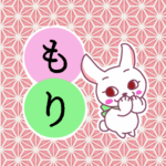 和風モダンな桃色の麻の葉柄にかわいい白ウサギと「もり」のロゴのイラスト
