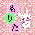 和風モダンな桃色の麻の葉柄にかわいい白ウサギと「もりた」のロゴのイラスト