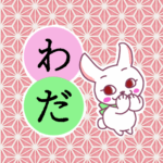 和風モダンな桃色の麻の葉柄にかわいい白ウサギと「わだ」のロゴのイラスト