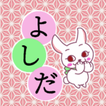和風モダンな桃色の麻の葉柄にかわいい白ウサギと「よしだ」のロゴのイラスト