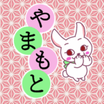和風モダンな桃色の麻の葉柄にかわいい白ウサギと「やまもと」のロゴのイラスト