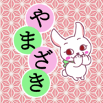 和風モダンな桃色の麻の葉柄にかわいい白ウサギと「やまざき」のロゴのイラスト