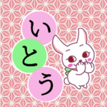 和風モダンな桃色の麻の葉柄にかわいい白ウサギと「いとう」のロゴのイラスト