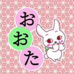 和風モダンな桃色の麻の葉柄にかわいい白ウサギと「おおた」のロゴのイラスト