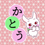 和風モダンな桃色の麻の葉柄にかわいい白ウサギと「かとう」のロゴのイラスト