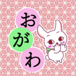 和風モダンな桃色の麻の葉柄にかわいい白ウサギと「おがわ」のロゴのイラスト