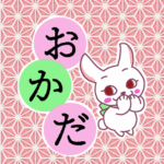 和風モダンな桃色の麻の葉柄にかわいい白ウサギと「おかだ」のロゴのイラスト