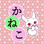 和風モダンな桃色の麻の葉柄にかわいい白ウサギと「かねこ」のロゴのイラスト