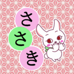 和風モダンな桃色の麻の葉柄にかわいい白ウサギと「ささき」のロゴのイラスト