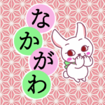 和風モダンな桃色の麻の葉柄にかわいい白ウサギと「なかがわ」のロゴのイラスト