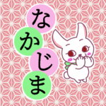 和風モダンな桃色の麻の葉柄にかわいい白ウサギと「なかじま」のロゴのイラスト