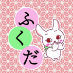 和風モダンな桃色の麻の葉柄にかわいい白ウサギと「ふくだ」のロゴのイラスト