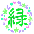 水彩画風リースのイラスト「緑」のロゴあり