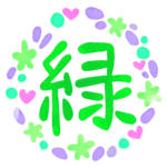 水彩画風リースのイラスト「緑」のロゴあり