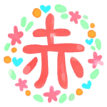 水彩画風リースのイラスト「赤」のロゴあり