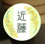 爽やかなミモザのアイコンの見本画像