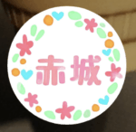 （群馬県の組分け）水彩画風アイコンの見本画像（丸く切り取ったところ）