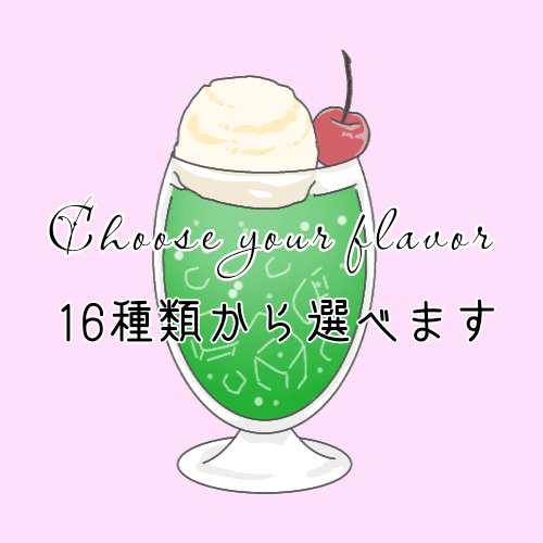 オシャレなソーダフロートのイラスト「Choice Your flavor　16種類から選べます」のロゴあり