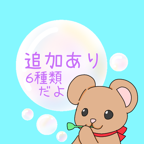 クマがシャボン玉を吹いているかわいいイラストのキャッチ画像