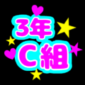 蛍光カラーのポップな応援うちわ風イラスト「3年C組」のロゴあり