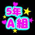 蛍光カラーのポップな応援うちわ風イラスト「5年A組」のロゴあり