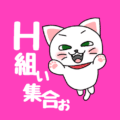 白猫がジャンプしているポップなイラスト「H組集合」のロゴあり