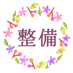 水彩画風でボタニカルな花のリースのイラスト「整備」のロゴあり