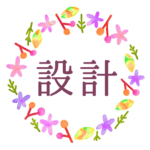 水彩画風でボタニカルな花のリースのイラスト「設計」のロゴあり