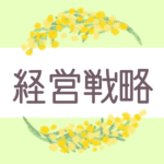 鉛筆画風の優しい雰囲気のミモザの花束のリースのイラスト「経営管理」のロゴあり