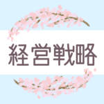 鉛筆画風の優しい雰囲気の桜リースのイラスト「経営戦略」のロゴあり