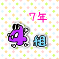 擬人化した数字のコミカルでポップなイラスト「7年4組」のロゴあり