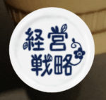 白い陶器風アイコンの見本画像