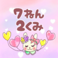 かわいくてふんわりガーリーな兎のイラスト「7ねん2くみ」のロゴあり