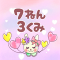 かわいくてふんわりガーリーな兎のイラスト「7ねん3くみ」のロゴあり
