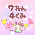 かわいくてふんわりガーリーな兎のイラスト「7ねん4くみ」のロゴあり