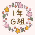 かわいくてボタニカルな花のリースのイラスト「1年G組」のロゴあり