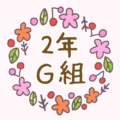かわいくてボタニカルな花のリースのイラスト「2年G組」のロゴあり