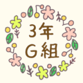 かわいくてボタニカルな花のリースのイラスト「3年G組」のロゴあり