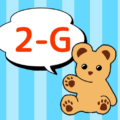 青いストライプ背景にかわいいクマのぬいぐるみのイラスト「2-G」のロゴあり