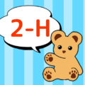 青いストライプ背景にかわいいクマのぬいぐるみのイラスト「2-H」のロゴあり